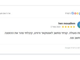 hen mouallem
